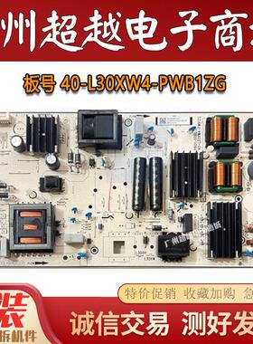 原装 TCL 75V6EA 75S51Dpro电源板40-L30XW4-PWB1ZG 30805-000215