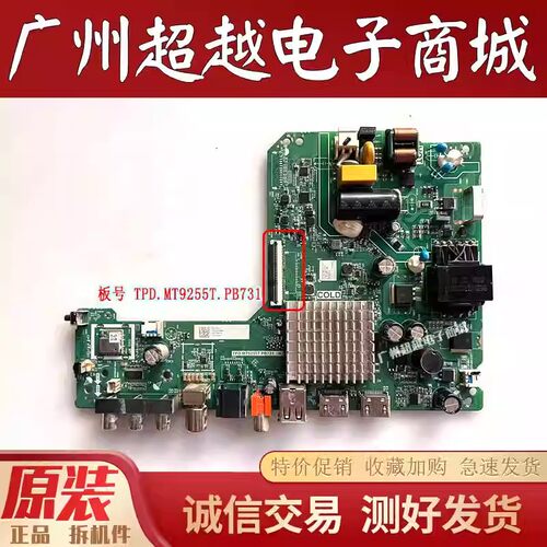 海信32VIF-R32E2F32A3F主板