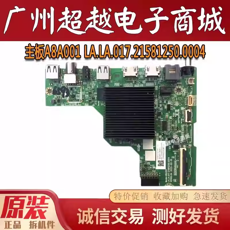 原装创维50A250J3主板