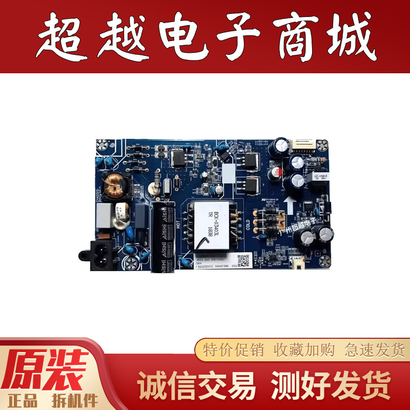 长虹49D3S 43D2P 49D2S 50D3S 49DS500电源板JUC7.820.00194091