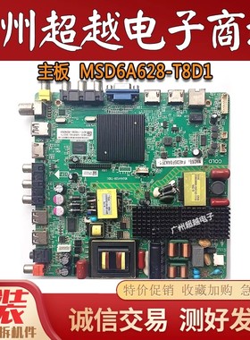 飞利浦49PFF5455/T3 55PFF5055/5201/T3主板MSD6A628-T8D1