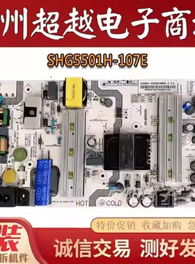 海尔LQ55AL88Y81 LS55H7209电源板SHG5501L-107E 0090729084A