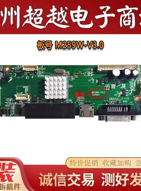 原装拆机拼接屏主板M259W-V3.0驱动板支持三星LG液晶屏 现货直发