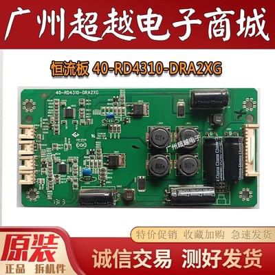 TCLL42F3370B/43C710KJ恒流板