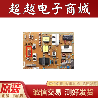 创维48E5CHR48E5ERS电源板