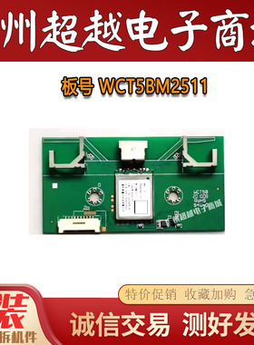 飞利浦70PUF7355 70PUF7295/T3电视机无线网卡WIFI模块WCT5BM2511