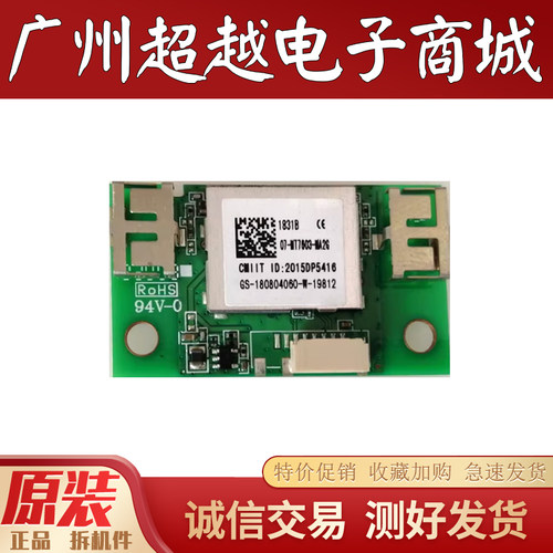 原装TCLL55P1S-CF无线网卡
