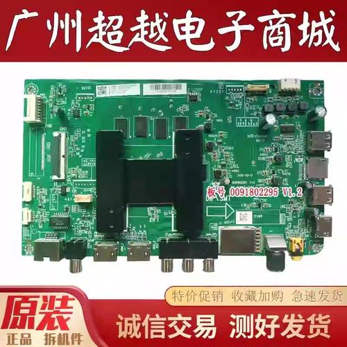 海尔LU75C7主板0091802295V1.2