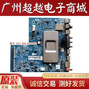 原装长虹 43F8 55A5U 液晶电视机主板JUC7.820.00206469 测好