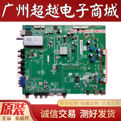 原装*TCLL42E5200BE主板