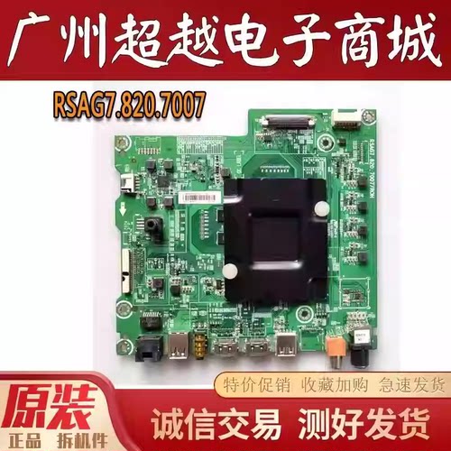 海信LED55EC550UA65EC680US主板