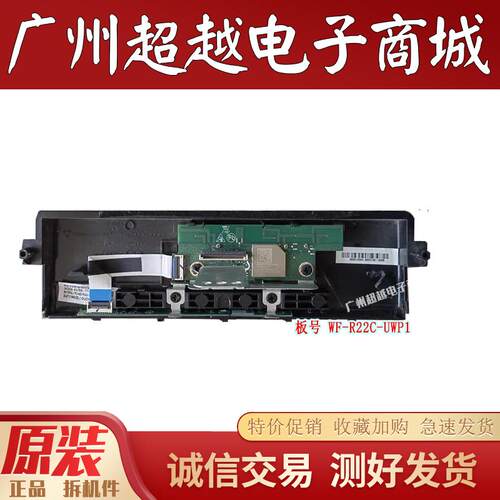 华为 HD65DESA遥控接收板模块 WF-R22C-UWP1 0888-1一套不带长线