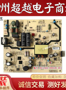 创维 55G16 55A6M 55A3D酷开55P31电源板N012402-000546/551-001