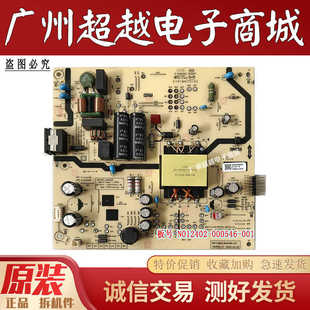 创维 55G16 55A6M 55A3D酷开55P31电源板N012402-000546/551-001