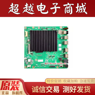 创维75H5D主板A8N312