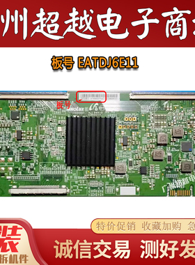 原装 TCL 50A730U L50P2-UD电视逻辑板EATDJ6E11 974884TPN471704