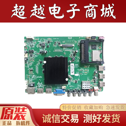 原装康佳LED55E330U主板