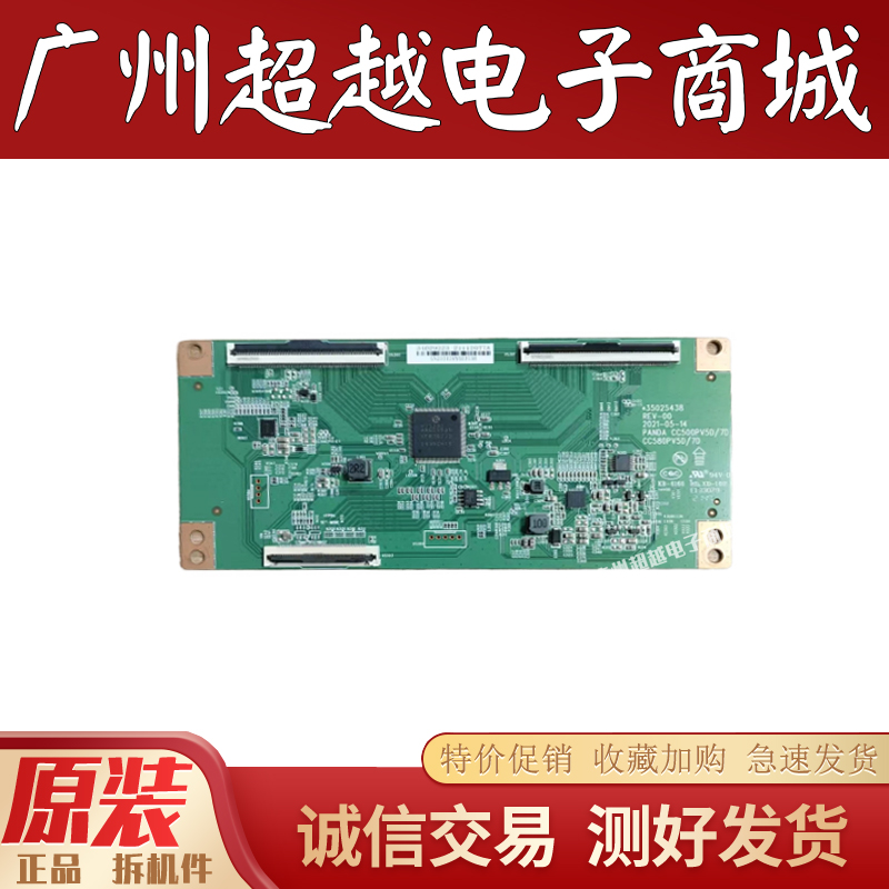 原装康佳50U5液晶电视机逻辑板