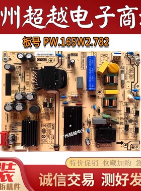 原装红米L55M5-RK电路板电源板PW.165W2.782 81-PBEM55-C782A