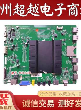 原装康佳  QLED65X81U 主板35022450配屏1110YT
