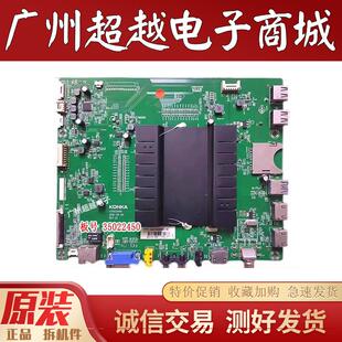 原装康佳 QLED65X81U 主板35022450配屏1110YT