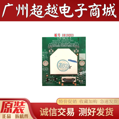 创维75HD6无线模块网卡U8192E3