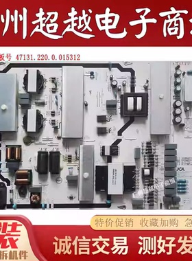 长虹86D5P Pro电源板PJM4A50-L0-04108660 47131.220.0.015312