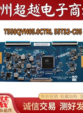 海信LED55MU7000U L553A1 55U1逻辑板T550QVN05.0CTRL 55T32-C05