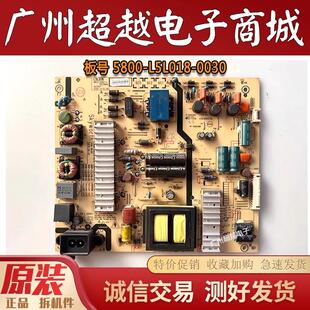 创维55M5E 55V6 55M6 55E6000电源板5800-L5L018-0030 168P-00
