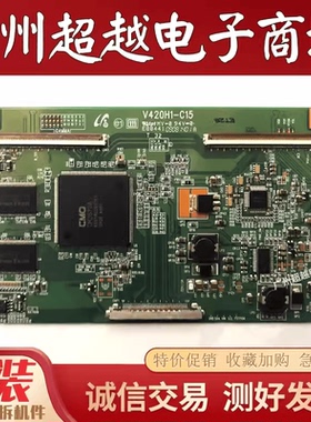 原装创维 42L05HF 42M11 液晶电视机逻辑板 V420H1-C15 现货