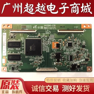 原装创维 42L05HF 42M11 液晶电视机逻辑板 V420H1-C15 现货