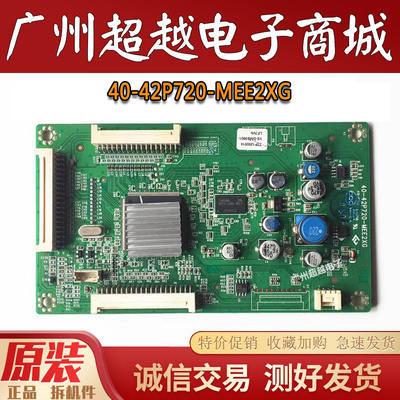 原装TCLL48F3390A电视机倍频板