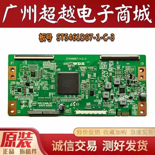 液晶电视机逻辑板ST5461D07-1-C-3 原装 海信LED55EC500U