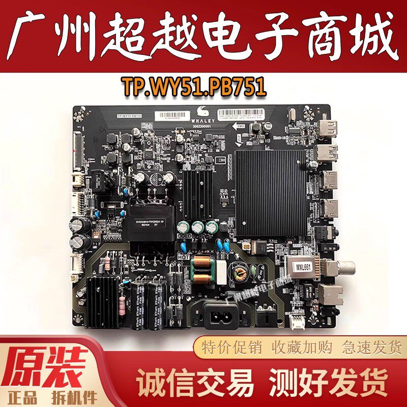 原装微鲸 W40F W43F W43K Y43 43D2FA电视机主板TP.WY51.PB751