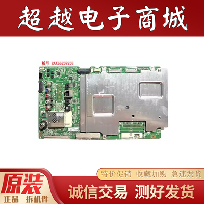 原装LG60PUF8580-CJ主板