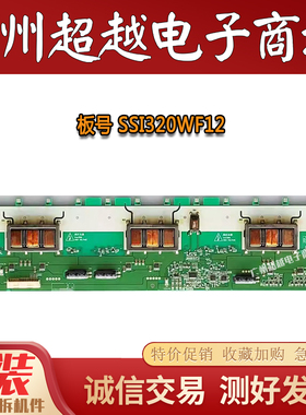 原装TLM32V68 32L88IW高压板 SSI320WF12 LJ97-01264A SS1320WF12