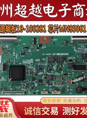 原装日立 UA420A 电视机逻辑板19-100281 芯片MN85061 拆机板