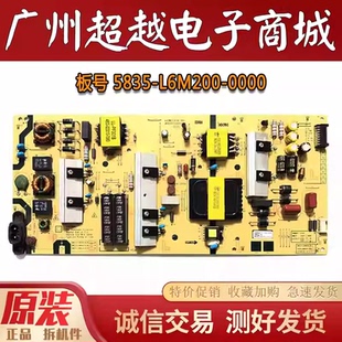 创维65A3 65H30 65M2 70A9电视电源板5835-L6M200-0000 MKDY-00