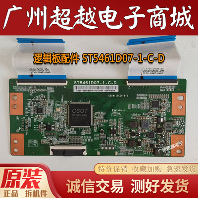 小米原装电视机L55M5一AD逻辑板