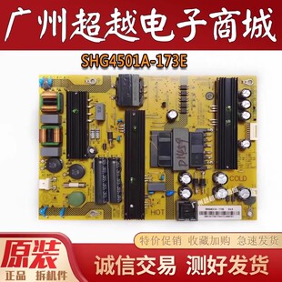 原装夏普LCD-45SF470A液晶电视机电源板SHG4501A-173E CCP一3400