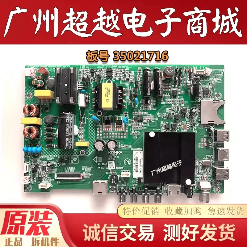 康佳LED40/43R6000U40SI主板