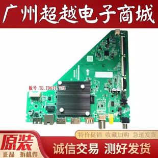 原装雷鸟 55F275C 65F285C 55V69E主板TD.T963T.773 (T) T963TA