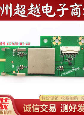 康佳55T3PRO 65A10 65E9网卡MT7668U-RFB-V51 MTK0503KK-WL7668