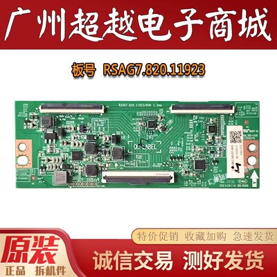 海信LED55E3G东芝55M540F逻辑板