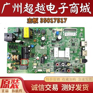 原装 康佳LED32F1100CF/1160CF/32E330C液晶电视机主板35017517