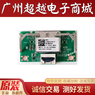 TCL D55A730U 50V2 65P5 55L2无线网卡W2GM2500 07-7603FC-MA0G测