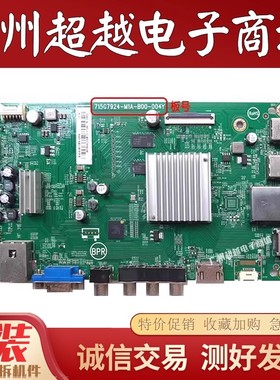 原装海尔 LE65U7876主板715G7924-M1A-B00-004Y屏TPT650U2-RU1A0Q