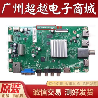 原装海尔LE65U7876主板