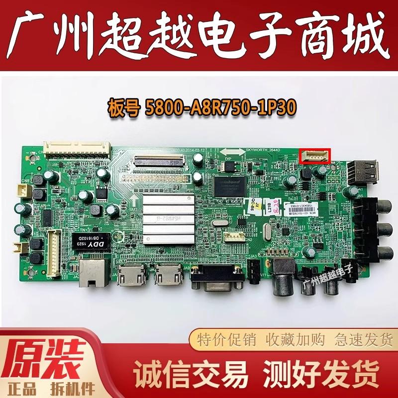 原装创维42E500E电视机主板