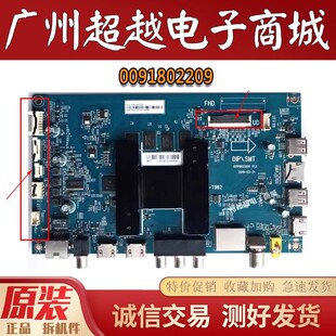 海尔LU55Q81J 55V31 LS55AL88T71主板HR-T962 0091802209